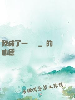 我成了一條錦鯉