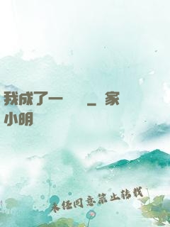 我成了一條錦鯉
