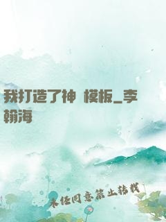 我打造了神話模板