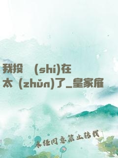 我投籃實(shí)在太準(zhǔn)了