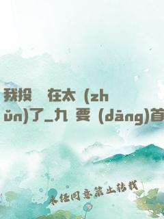 我投籃實在太準(zhǔn)了