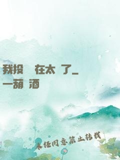 我投籃實在太準了