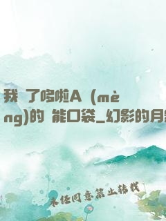 我搶了哆啦A夢(mèng)的萬能口袋