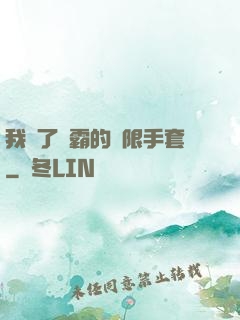 我搶了滅霸的無限手套
