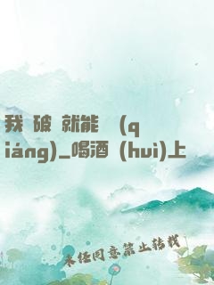 我撿破爛就能變強(qiáng)