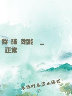 我撿破爛就能變強
