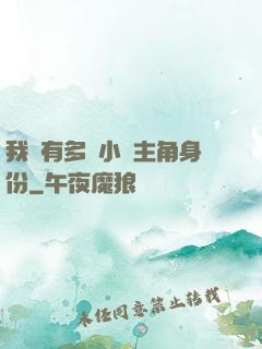 我擁有多個小說主角身份