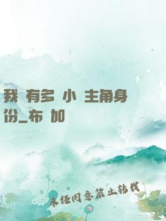 我擁有多個小說主角身份