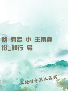 我擁有多個小說主角身份