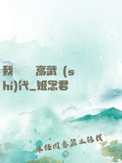 我擺攤開啟高武時(shí)代