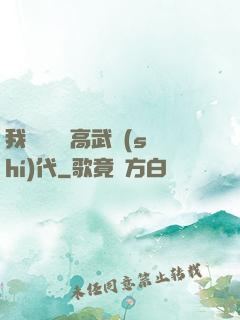 我擺攤開啟高武時(shí)代