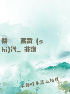 我擺攤開啟高武時(shí)代