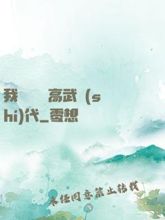 我擺攤開啟高武時(shí)代