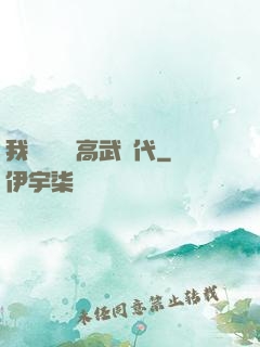 我擺攤開啟高武時代