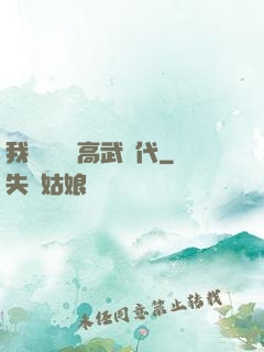 我擺攤開啟高武時代