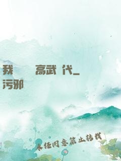 我擺攤開啟高武時代