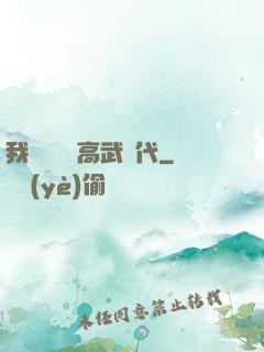 我擺攤開啟高武時代