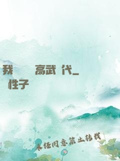 我擺攤開啟高武時代