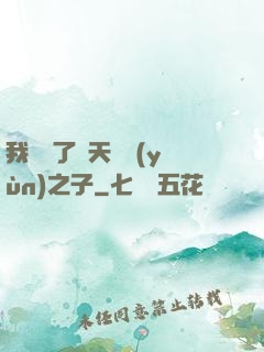 我斬殺了諸天氣運(yùn)之子