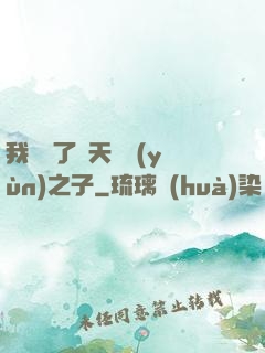 我斬殺了諸天氣運(yùn)之子