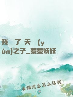 我斬殺了諸天氣運(yùn)之子