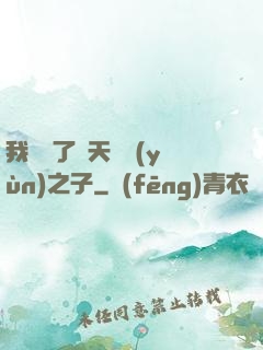 我斬殺了諸天氣運(yùn)之子