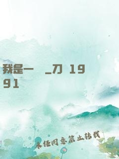 我是一條龍