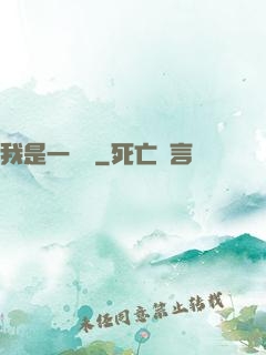 我是一條龍