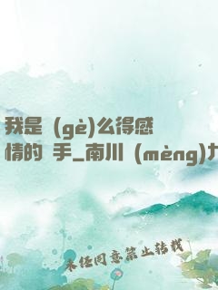 我是個(gè)么得感情的殺手