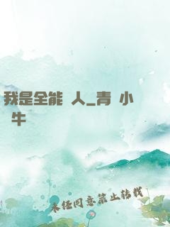 我是全能藝人