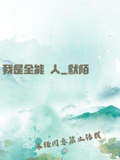 我是全能藝人