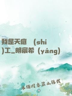 我是天庭臨時(shí)工