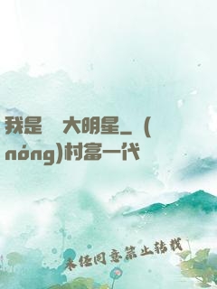 我是奧運大明星
