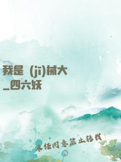 我是機(jī)械大師