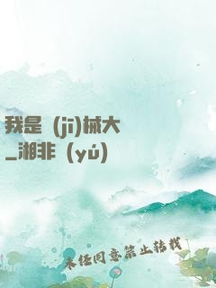 我是機(jī)械大師