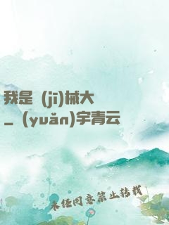 我是機(jī)械大師