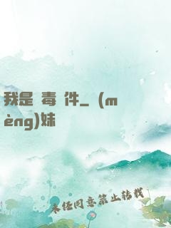 我是殺毒軟件