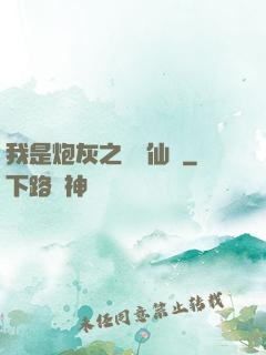 我是炮灰之錦鯉仙緣