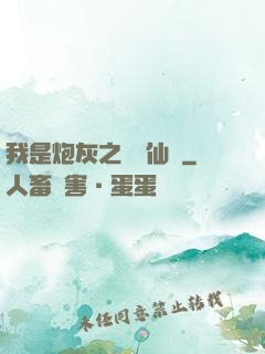 我是炮灰之錦鯉仙緣