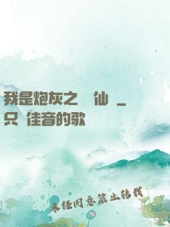 我是炮灰之錦鯉仙緣