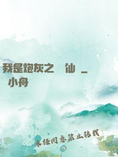 我是炮灰之錦鯉仙緣