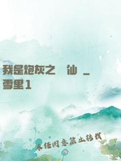 我是炮灰之錦鯉仙緣