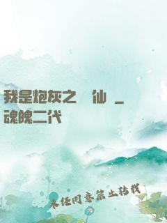 我是炮灰之錦鯉仙緣