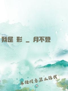 我是異形體