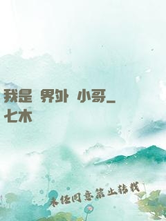 我是萬界外賣小哥