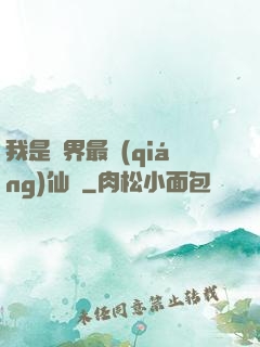 我是萬界最強(qiáng)仙師