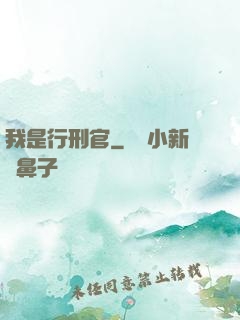 我是行刑官
