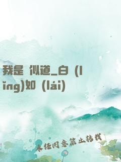 我是賈似道