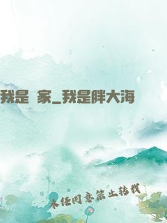 我是贏家