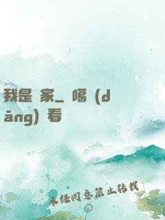 我是贏家